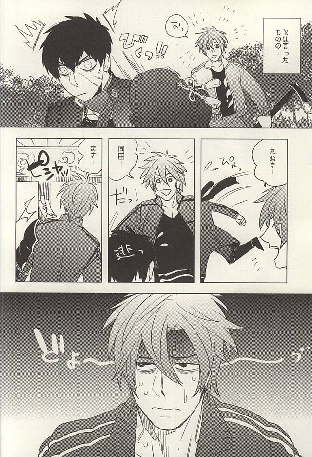 Touken Otokoshi wa Muchi de Aru page 4 full