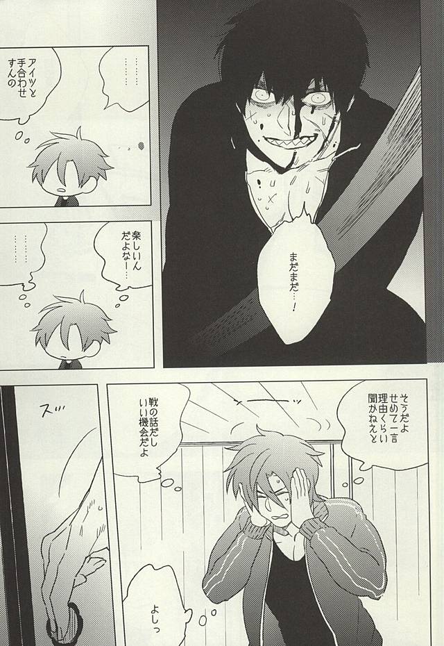 Touken Otokoshi wa Muchi de Aru page 7 full