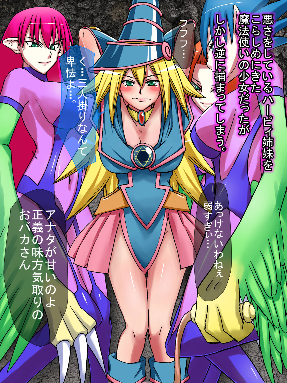 Majokko Ryoujoku CG Shuu Vol. 2 Harpy's Pet Girl ~Harpy no Pet ni Natta Mahou Shoujo~ page 2 full