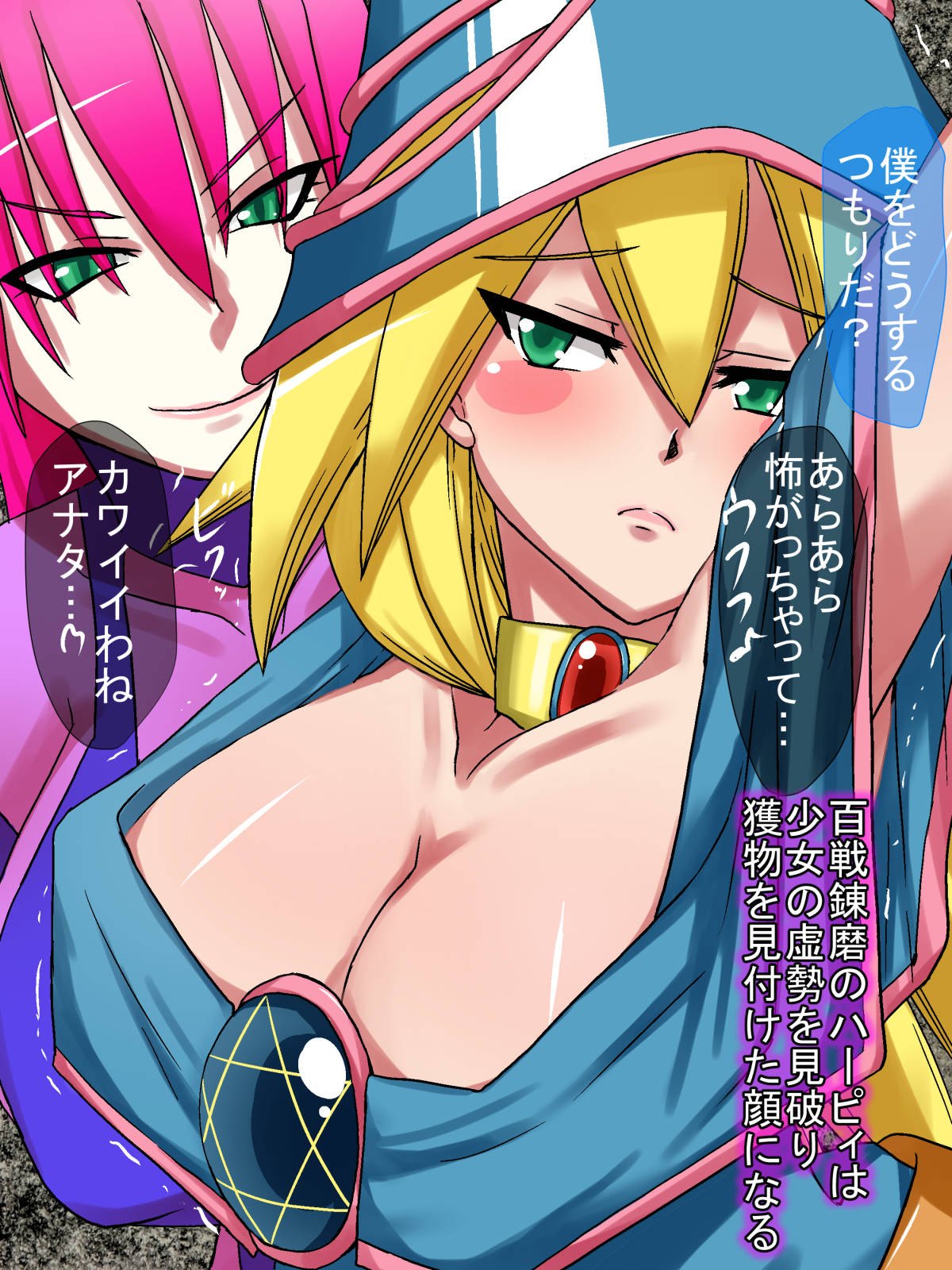 Majokko Ryoujoku CG Shuu Vol. 2 Harpy's Pet Girl ~Harpy no Pet ni Natta Mahou Shoujo~ page 3 full