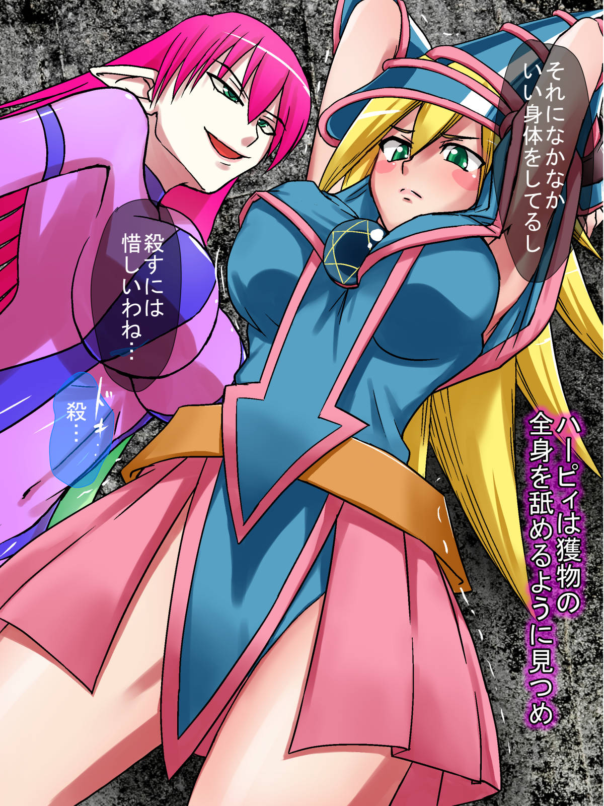 Majokko Ryoujoku CG Shuu Vol. 2 Harpy's Pet Girl ~Harpy no Pet ni Natta Mahou Shoujo~ page 4 full