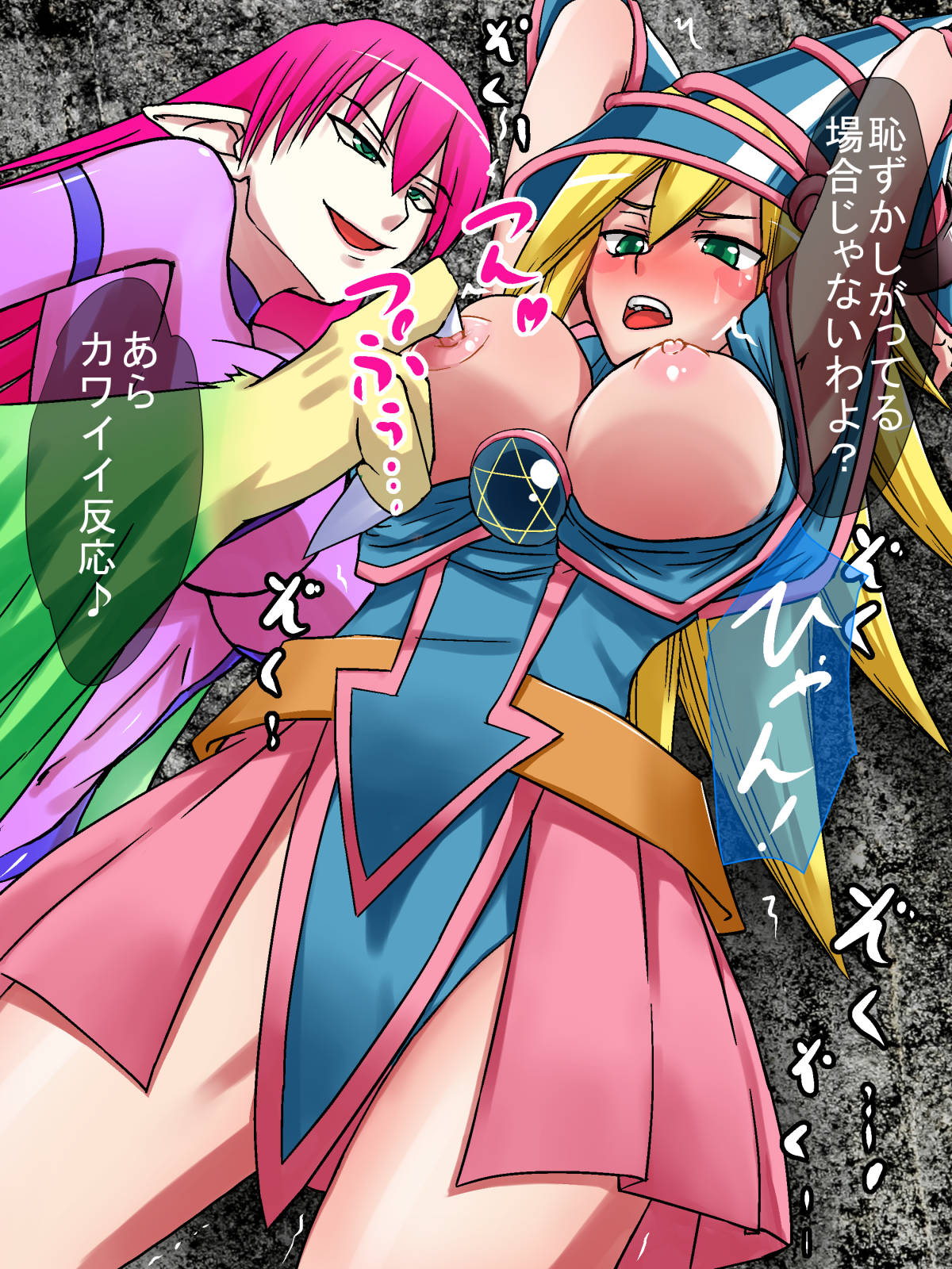 Majokko Ryoujoku CG Shuu Vol. 2 Harpy's Pet Girl ~Harpy no Pet ni Natta Mahou Shoujo~ page 8 full