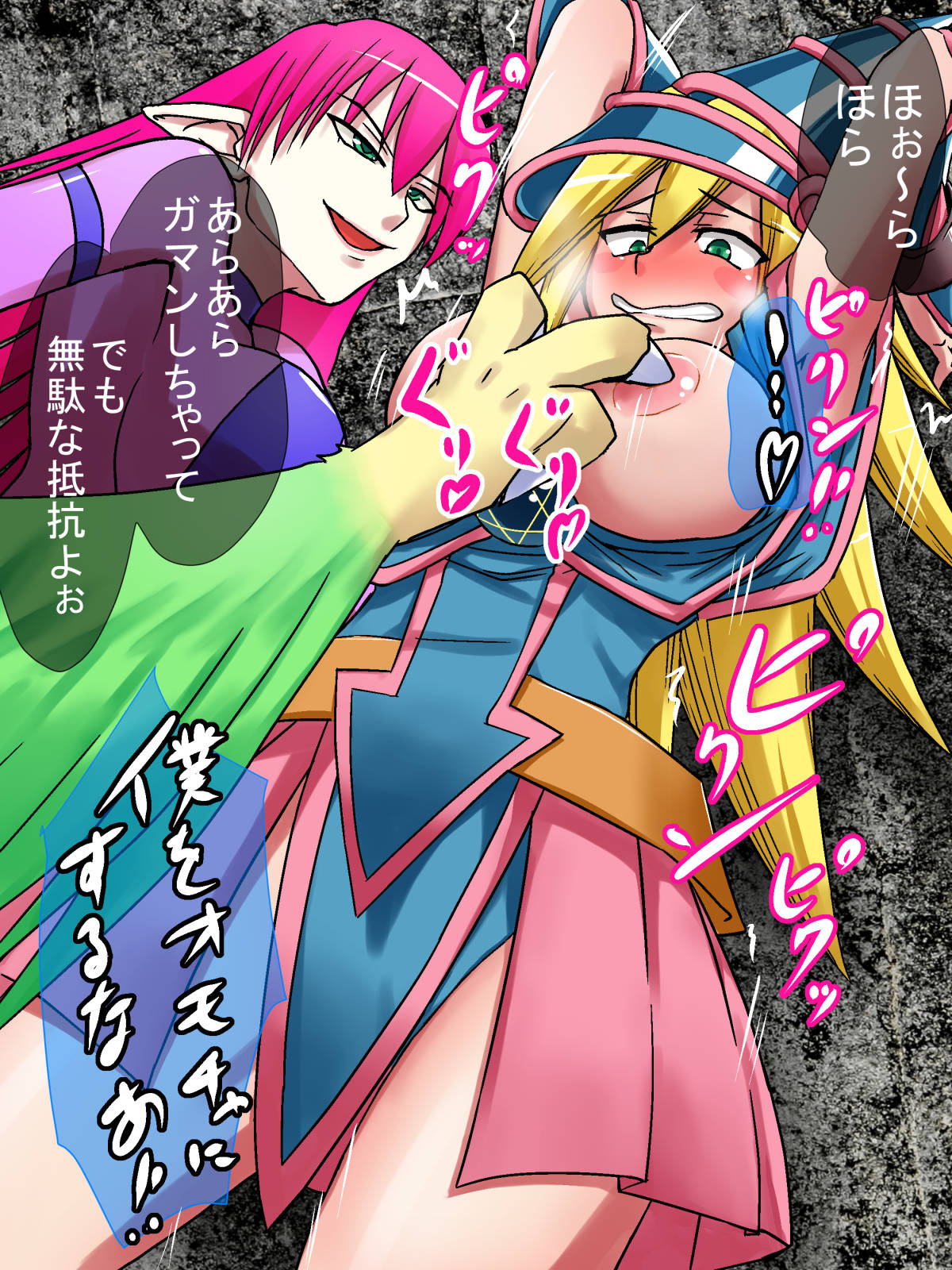 Majokko Ryoujoku CG Shuu Vol. 2 Harpy's Pet Girl ~Harpy no Pet ni Natta Mahou Shoujo~ page 9 full