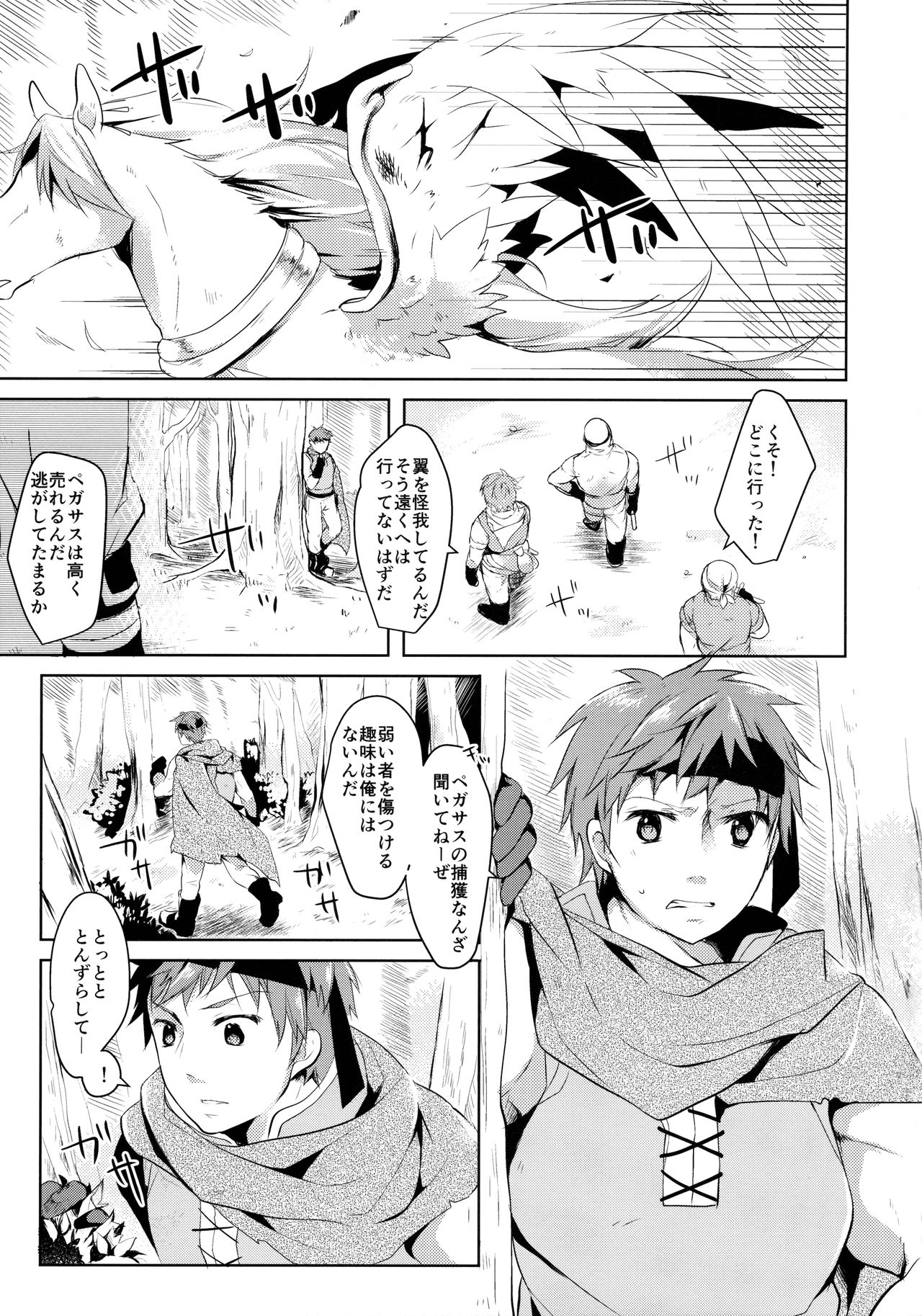 Kimi to Sora to Yakusoku page 5 full
