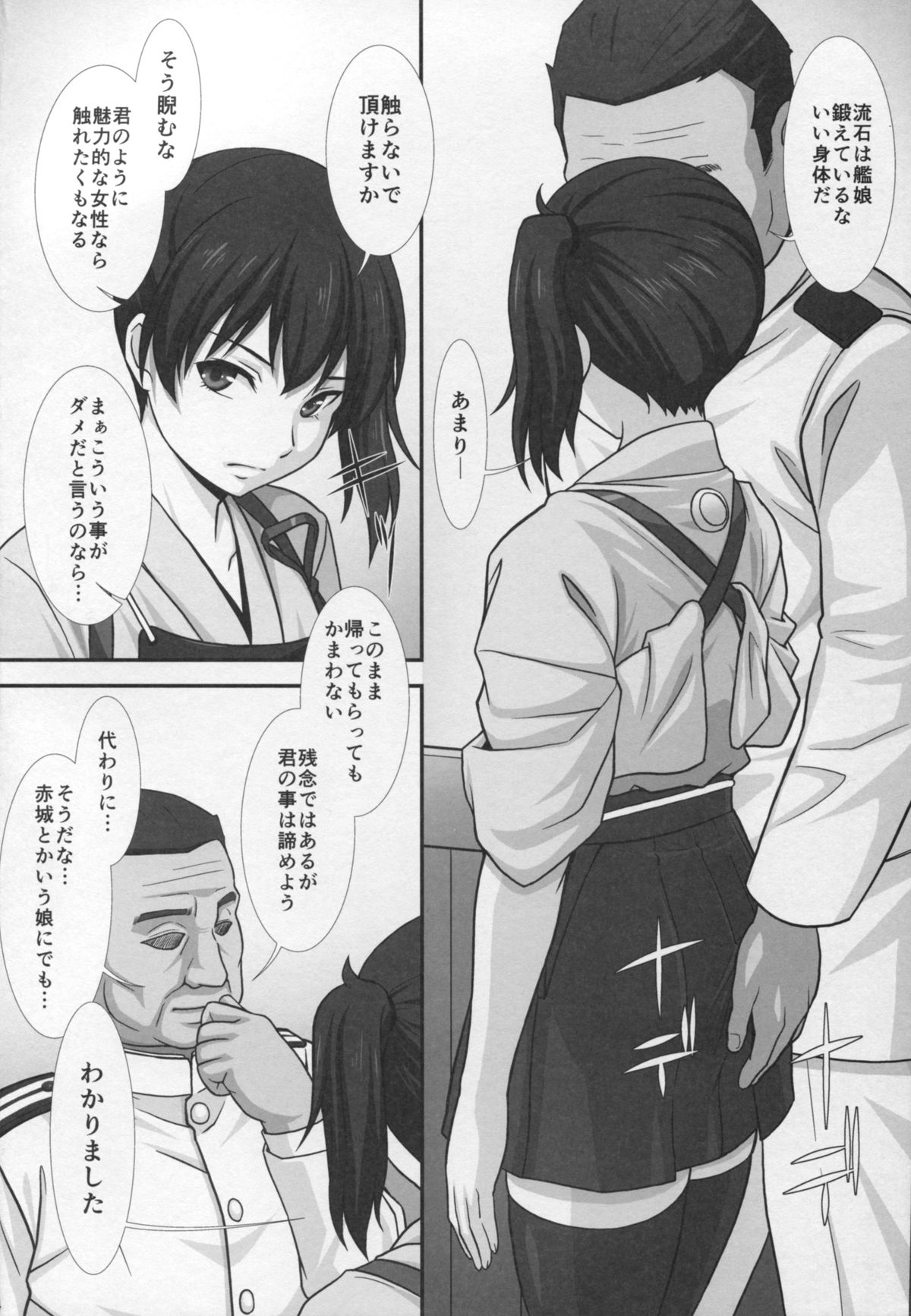 Ka page 4 full