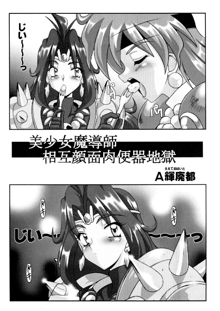 Eroyers Buriburi page 4 full