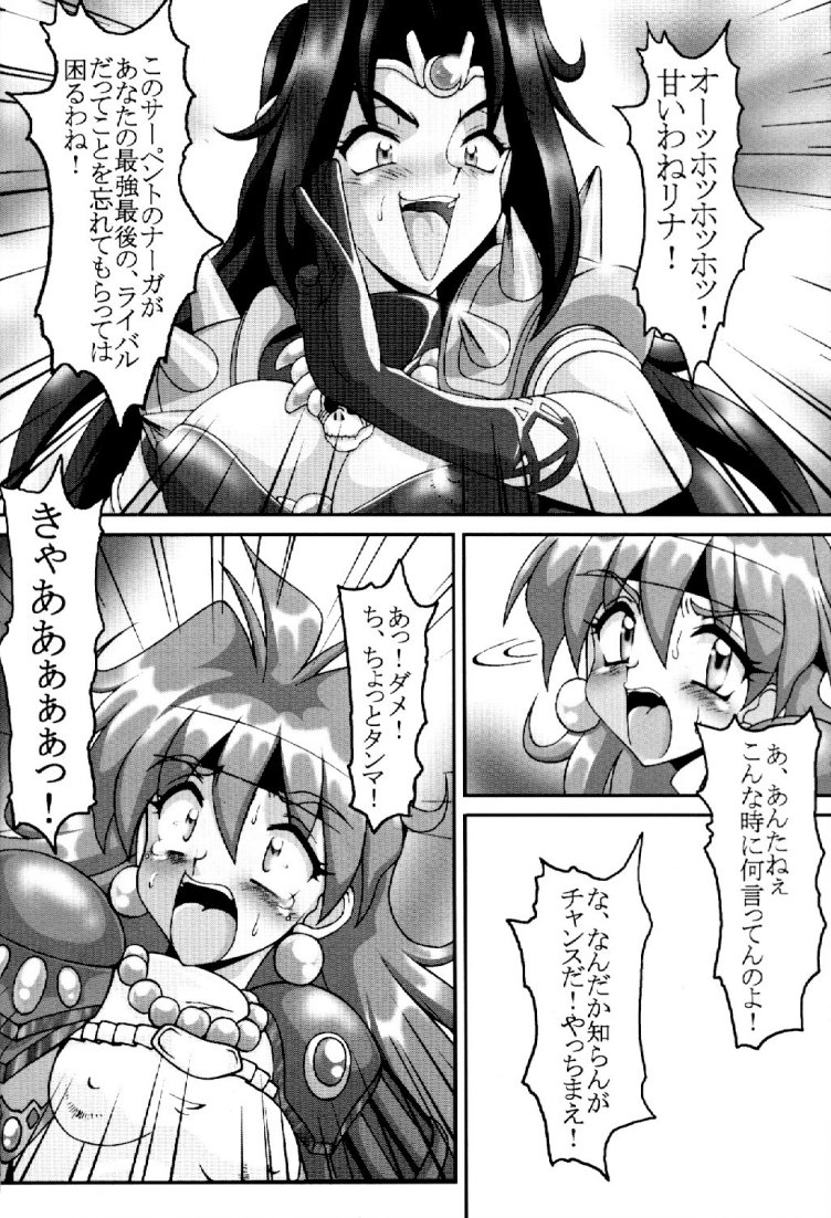 Eroyers Buriburi page 7 full