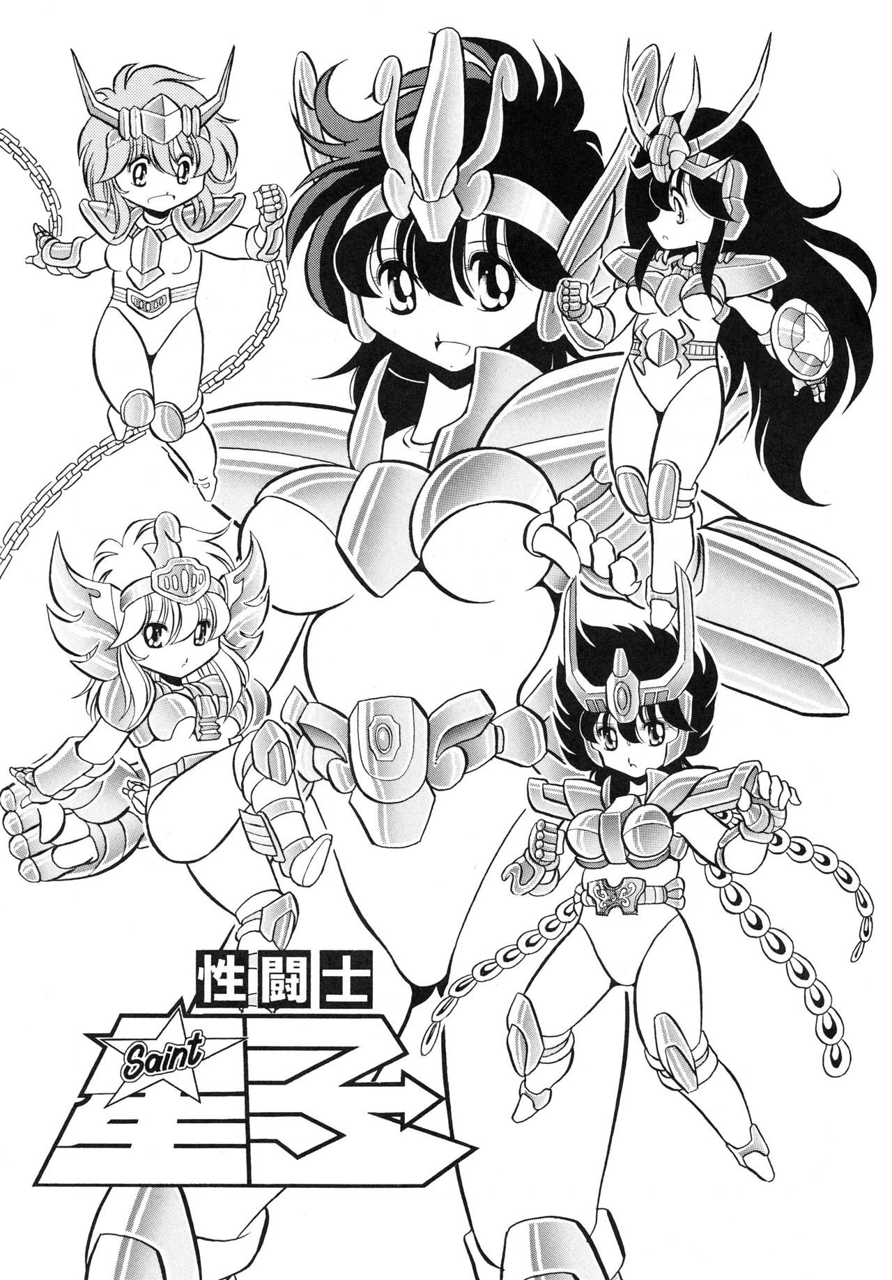 Saint Seiko  LKNOFansub page 3 full