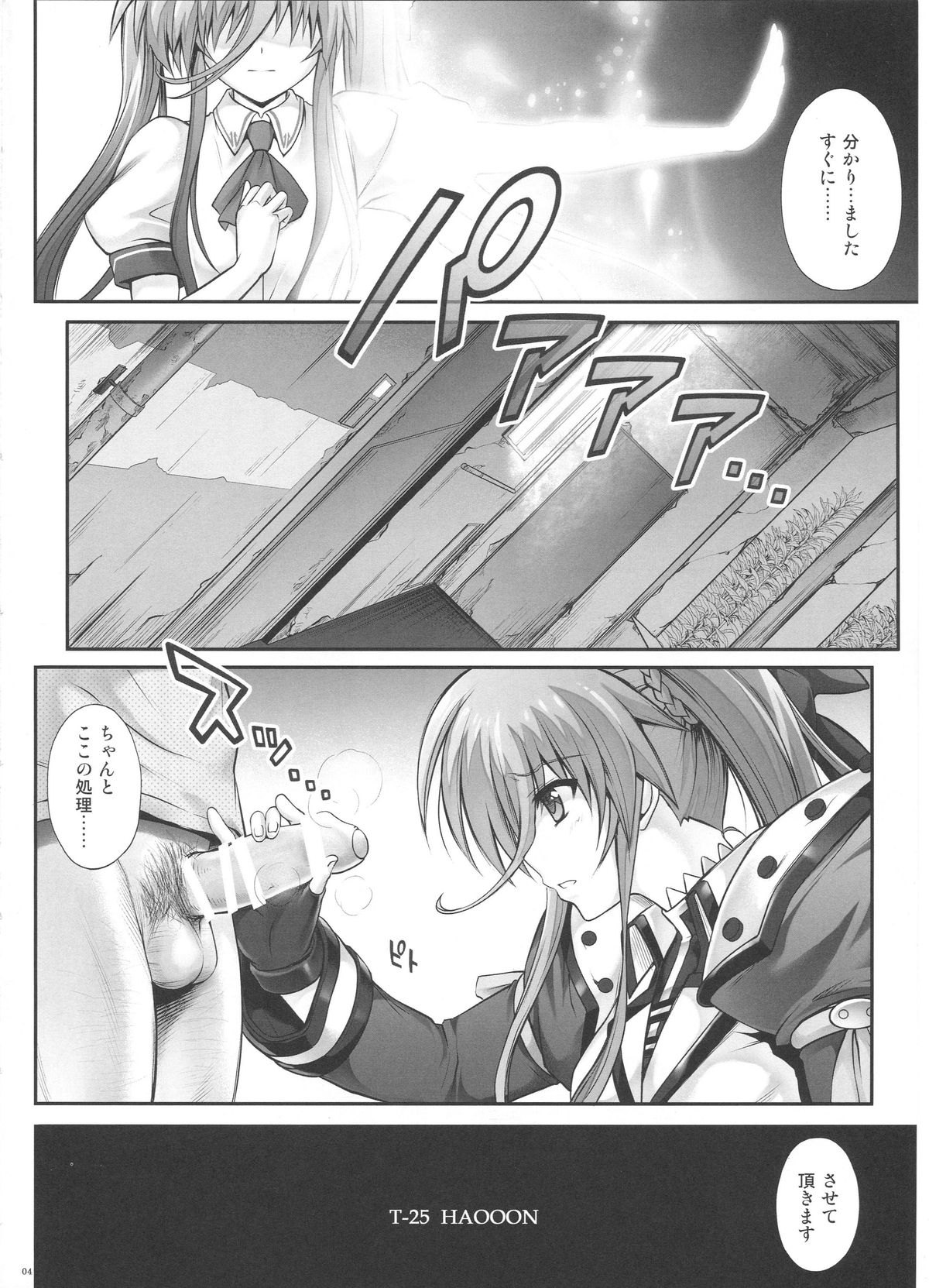 T-25 HAOOON page 3 full