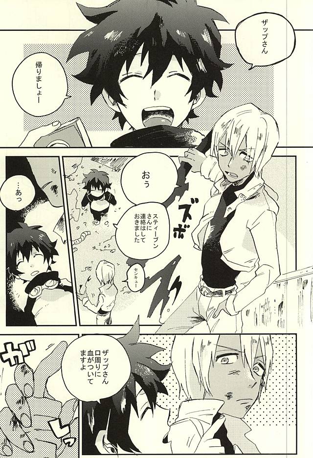 31 Kaime no Hajimete page 2 full