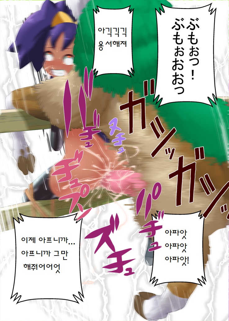 Chotto H na Otoshidama Iris Omake Hen page 4 full