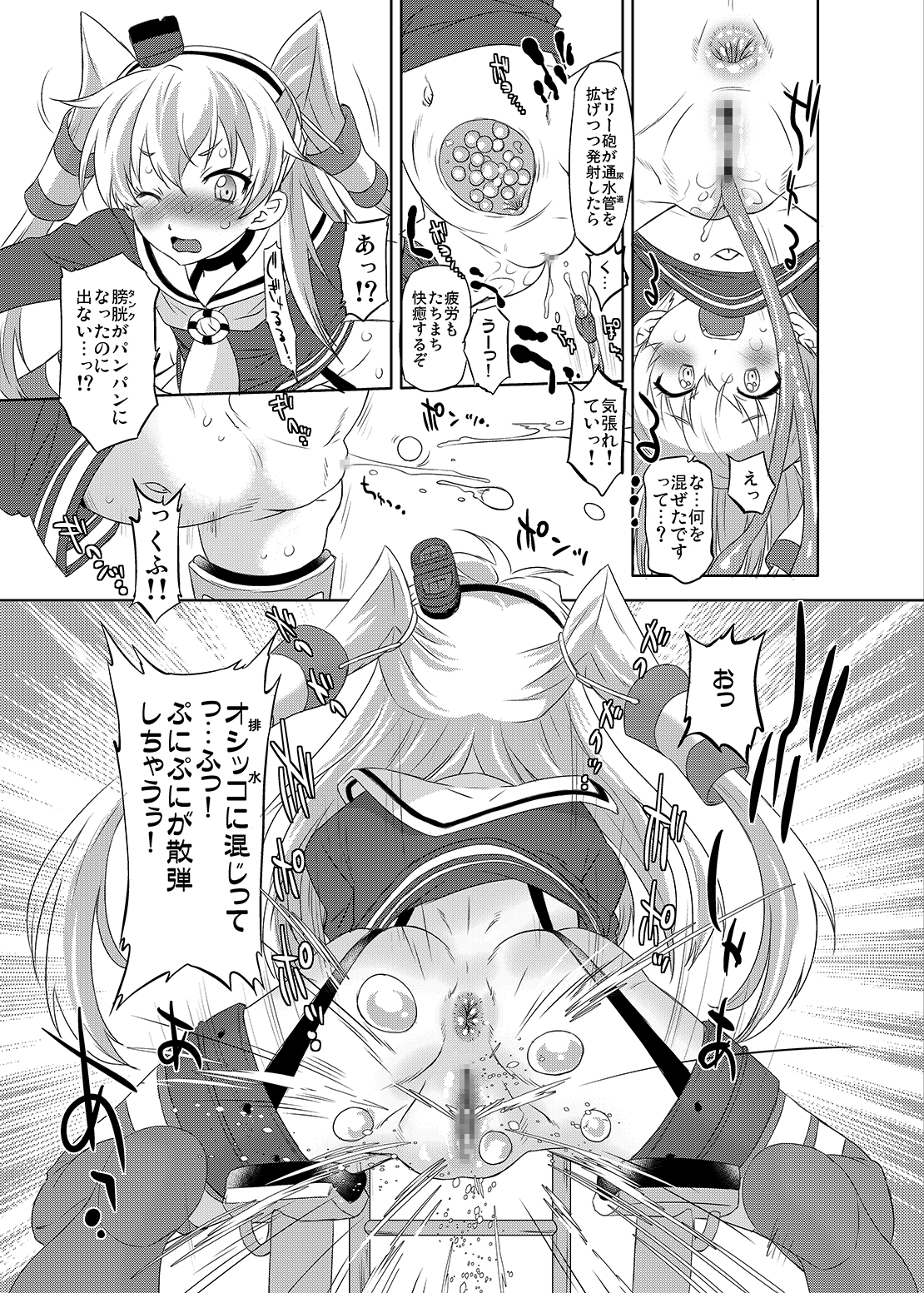 Susume! DokiDoki Zousenjo page 7 full