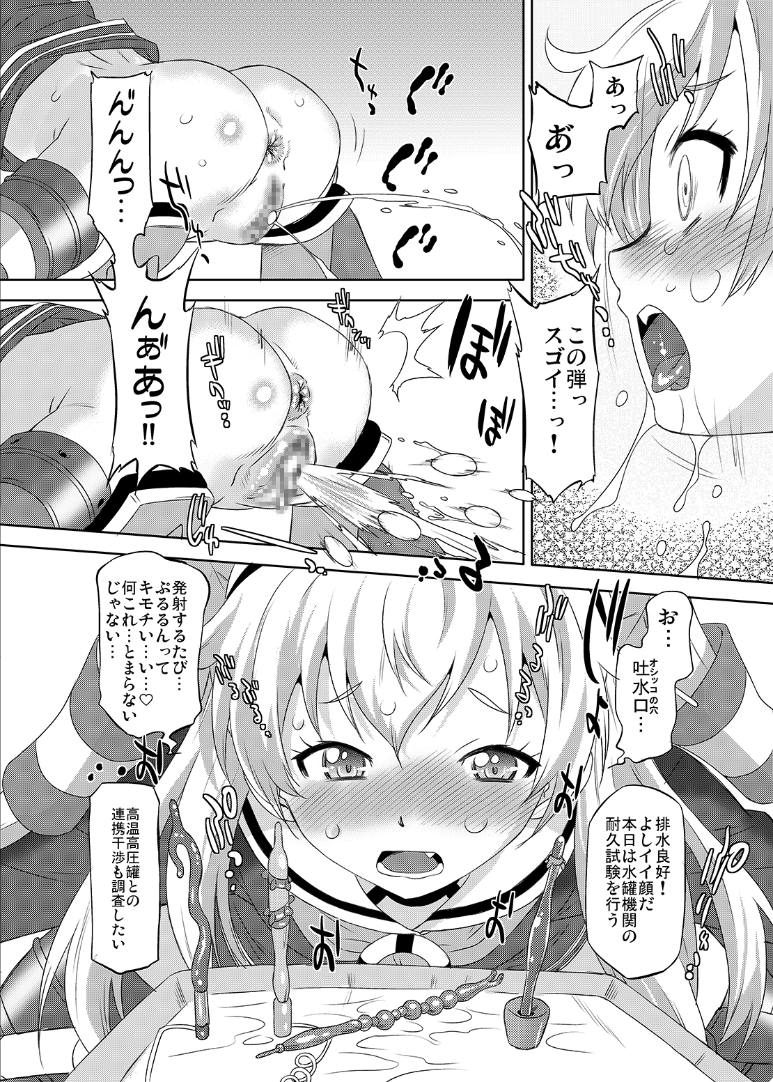 Susume! DokiDoki Zousenjo page 8 full
