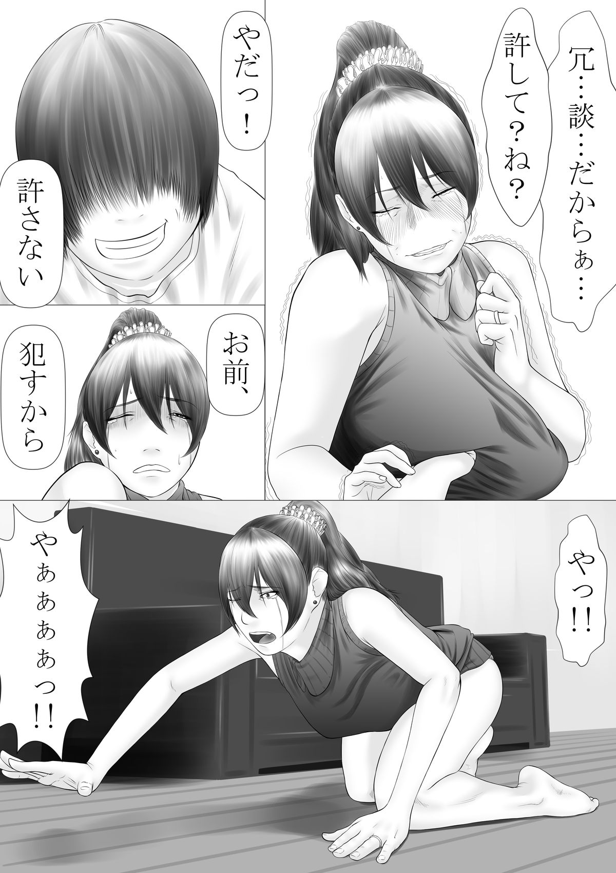 Okaasan ga Hidoi Koto o Iu node, Hippa Taitara, Yal Koto ga Dekimashita page 10 full