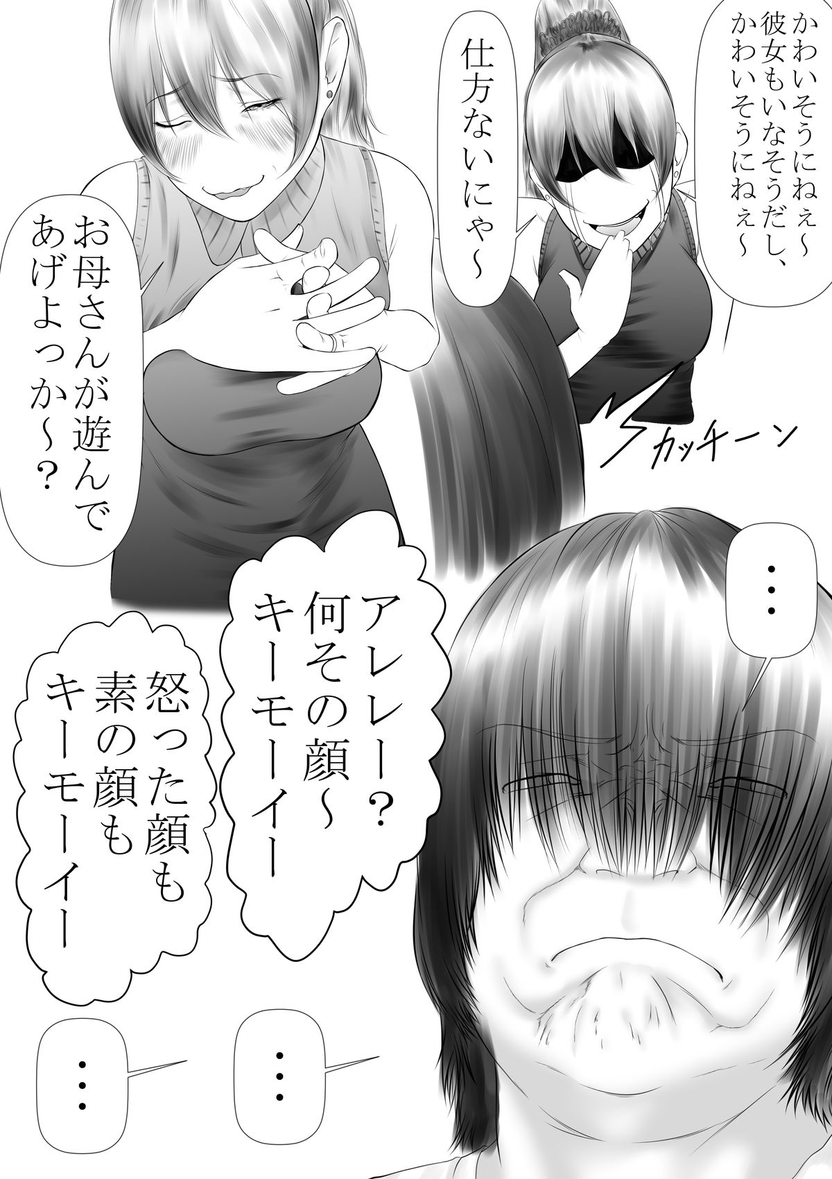 Okaasan ga Hidoi Koto o Iu node, Hippa Taitara, Yal Koto ga Dekimashita page 2 full