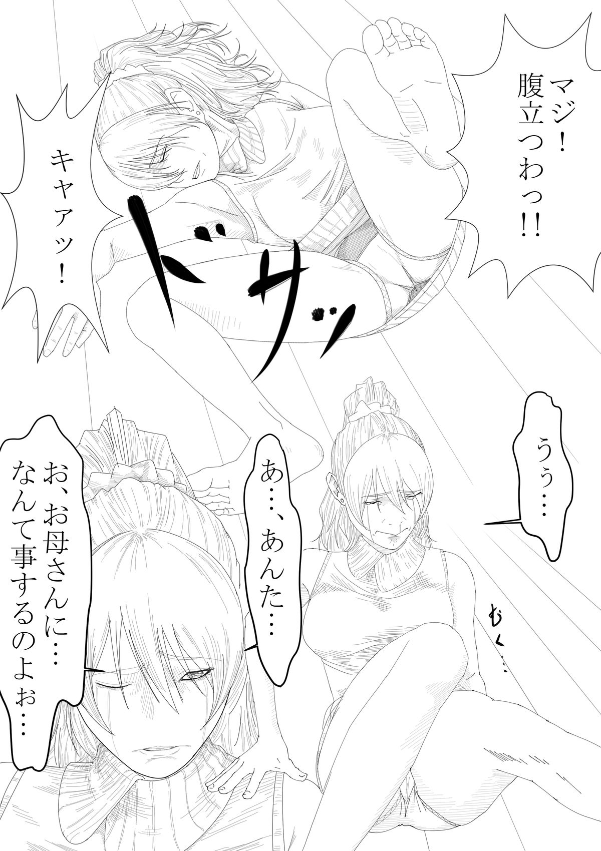 Okaasan ga Hidoi Koto o Iu node, Hippa Taitara, Yal Koto ga Dekimashita page 8 full