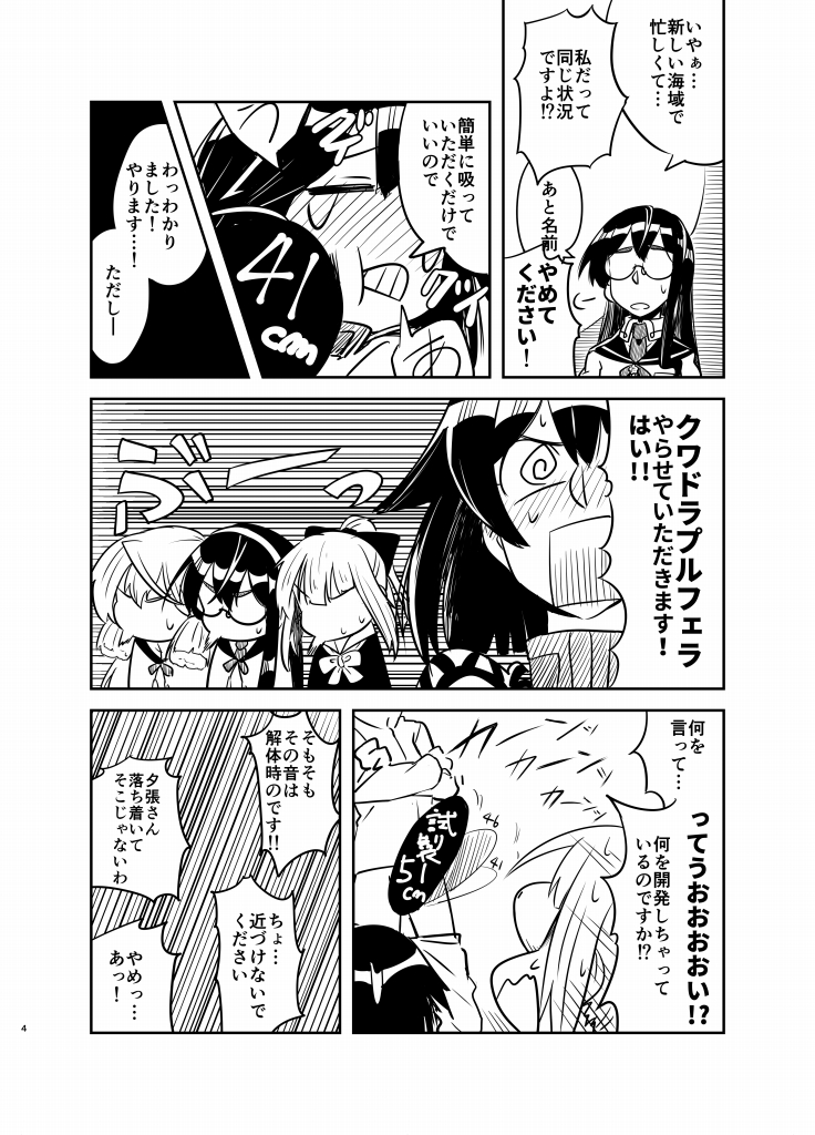 Ayuoha page 4 full