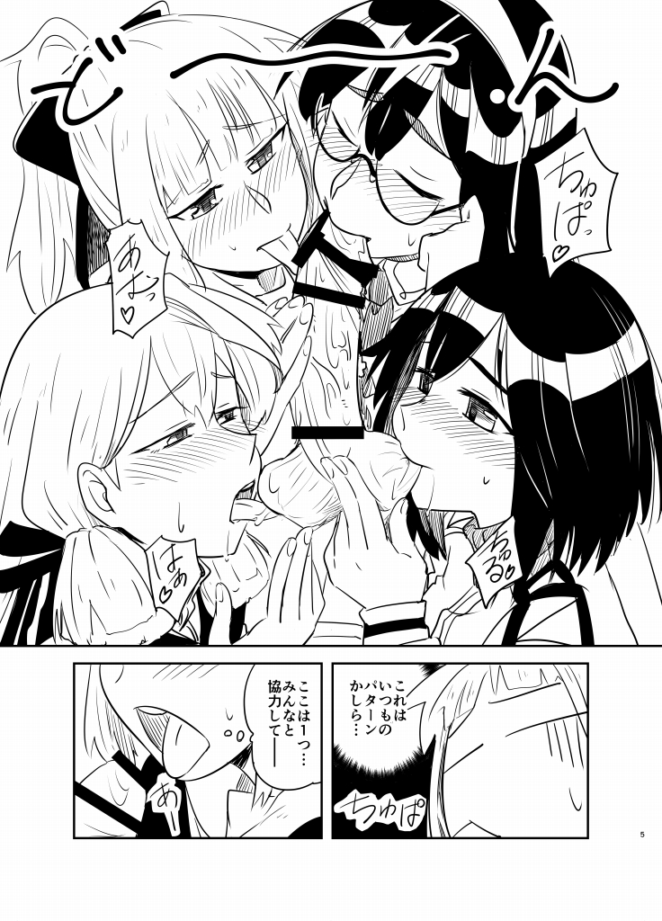 Ayuoha page 5 full