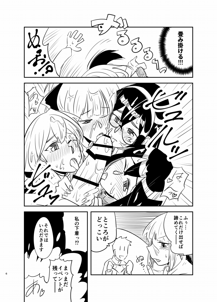 Ayuoha page 6 full