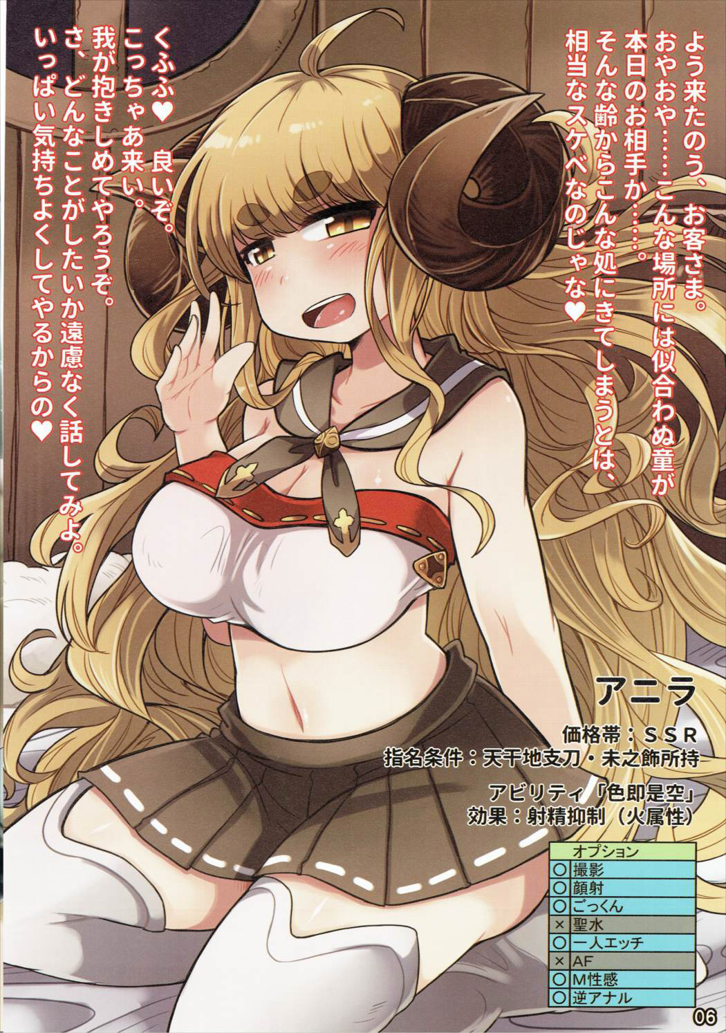 Bessatsu Kikuushi no Kakurega page 6 full
