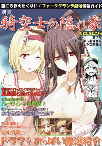 Bessatsu Kikuushi no Kakurega cover