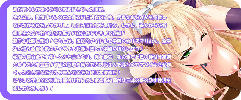 Tanetsuke Bokujou Gakuen ~Gakuen Marugoto Goshujinsama no Kachiku buhi♪ Yaritaihoudai Haramase Shiiku Shite Kudasai!~ page 2 full