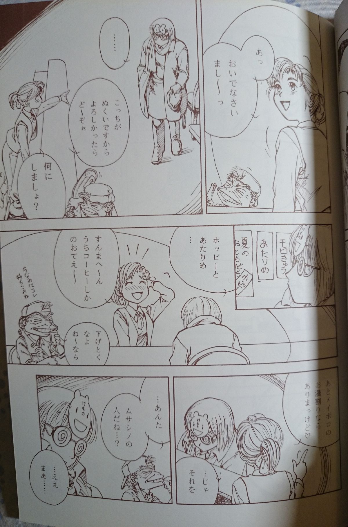 Yokohama Kaidashi Kikou FEATURE page 4 full