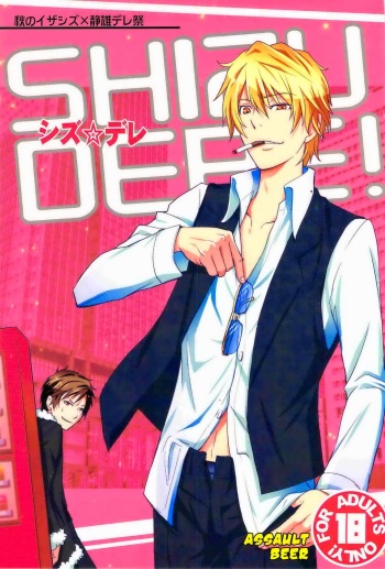 SHIZUDERE cover