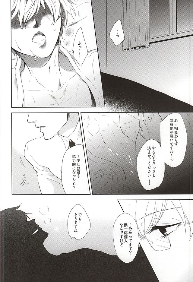 Hai ni Oboreru page 2 full