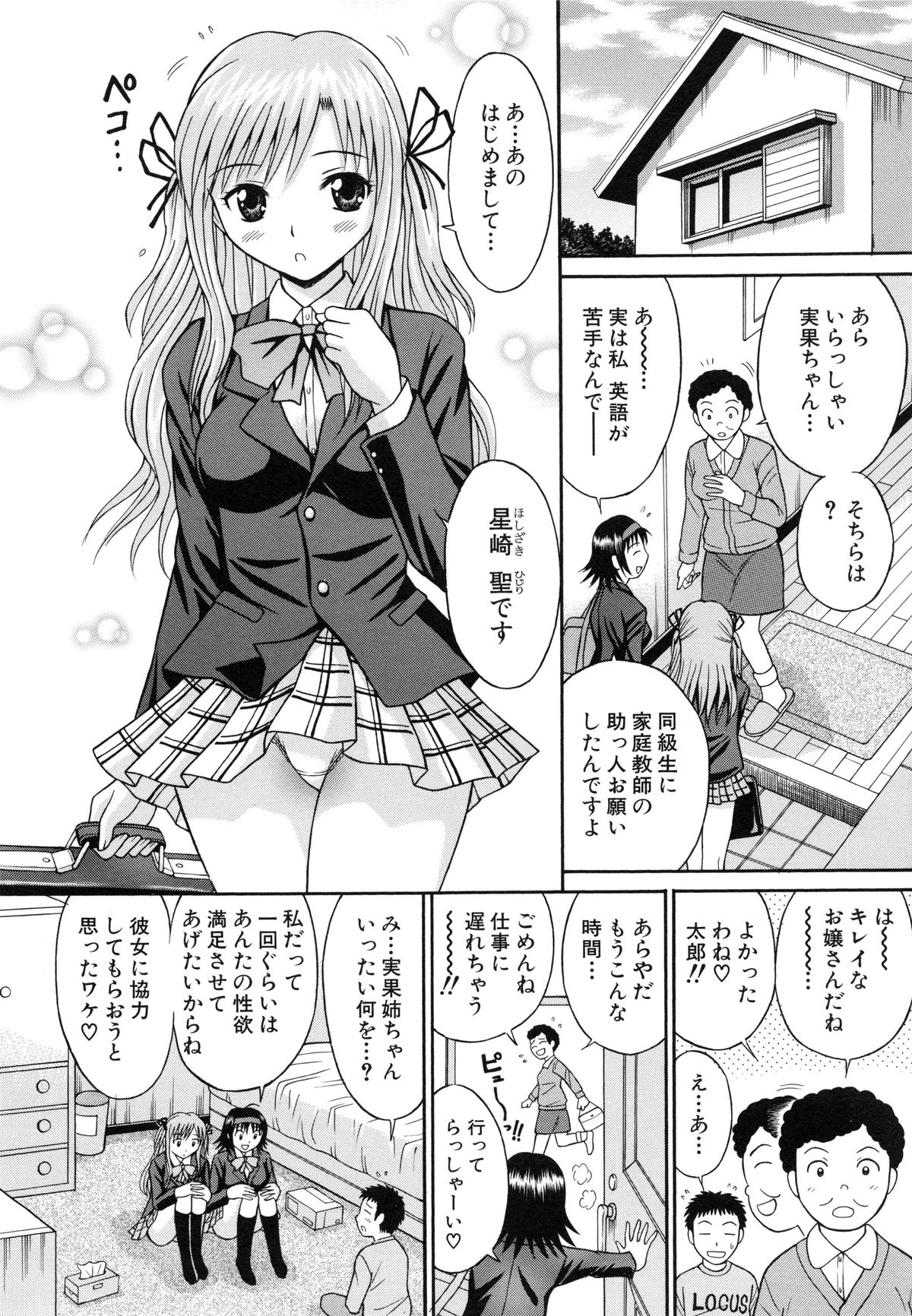 Harenchi Gakkyuu ~Zetsurin Tengoku~ page 9 full