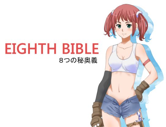 EIGHTH BIBLE ~ Yattsu no Hiougi page 2 full