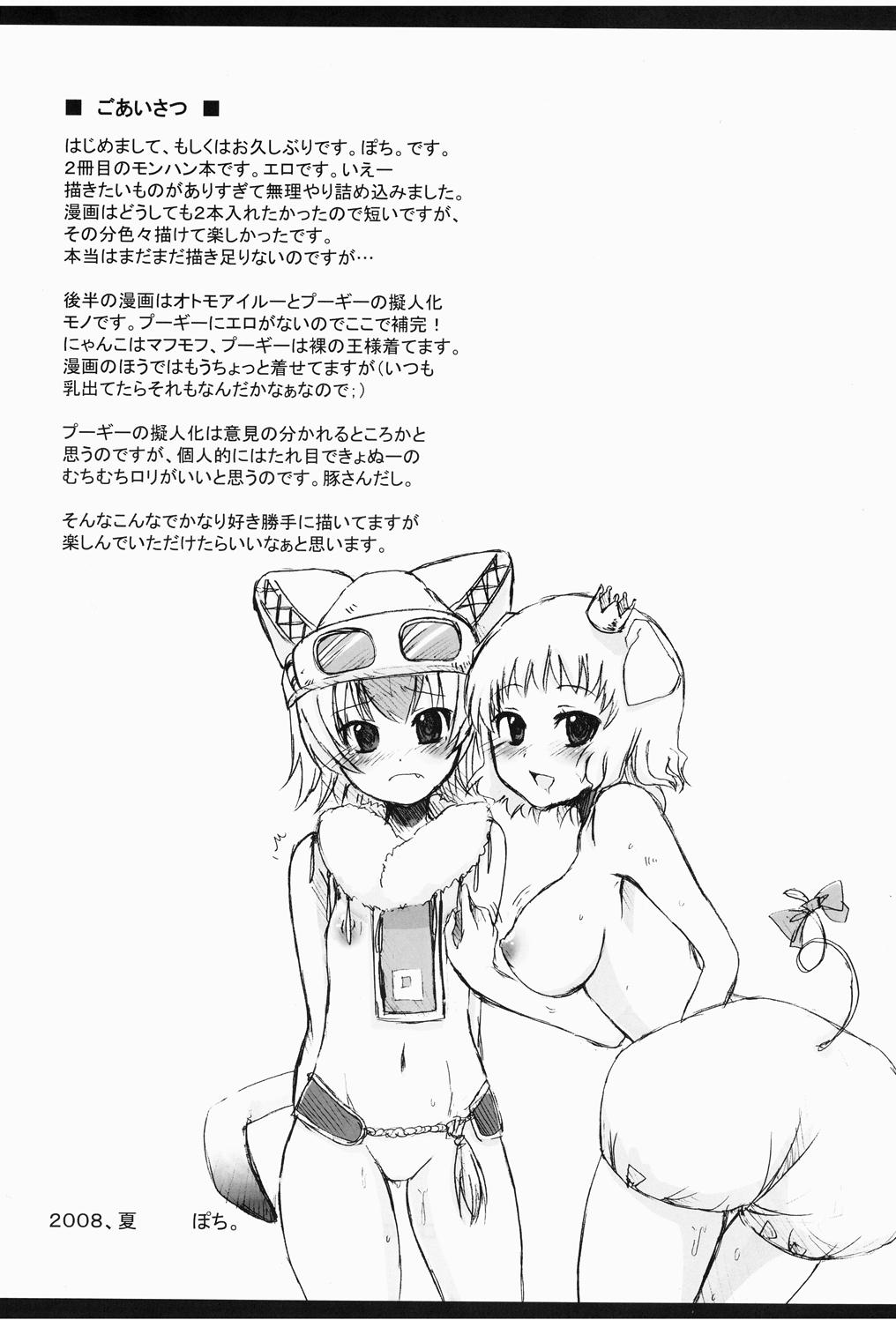 Shuryou Shoujo. 2 page 4 full