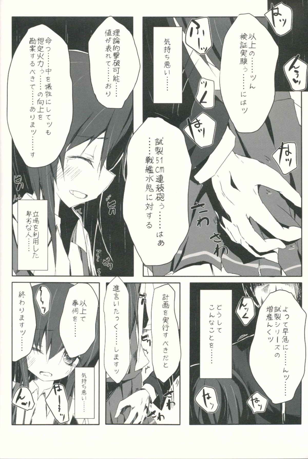 Asashio-kun ga Hidoi Koto ni Naru Ero Hon page 3 full