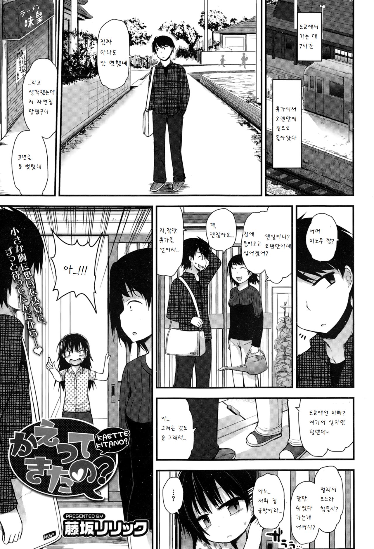 Kaete kitano page 1 full