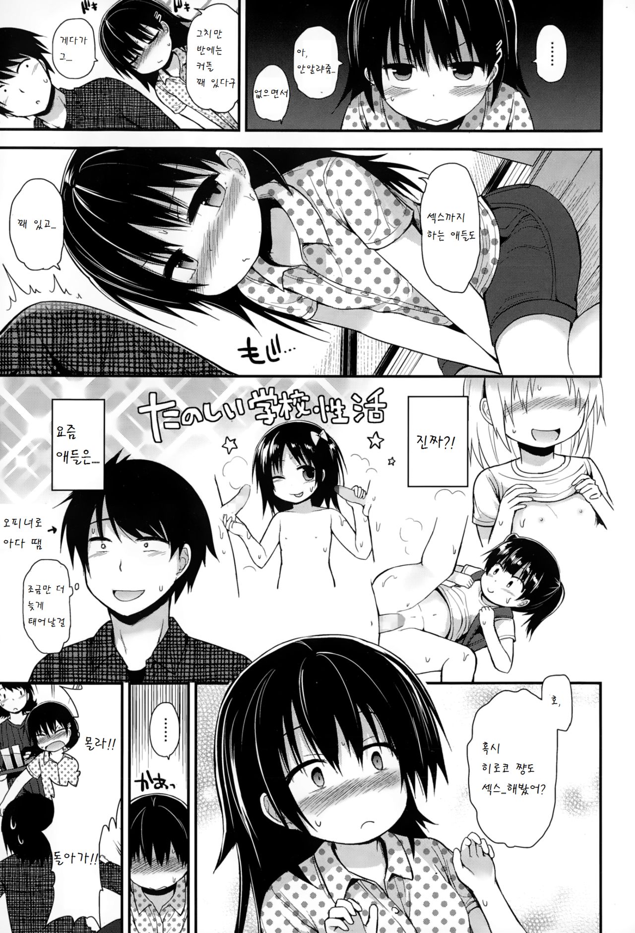 Kaete kitano page 3 full