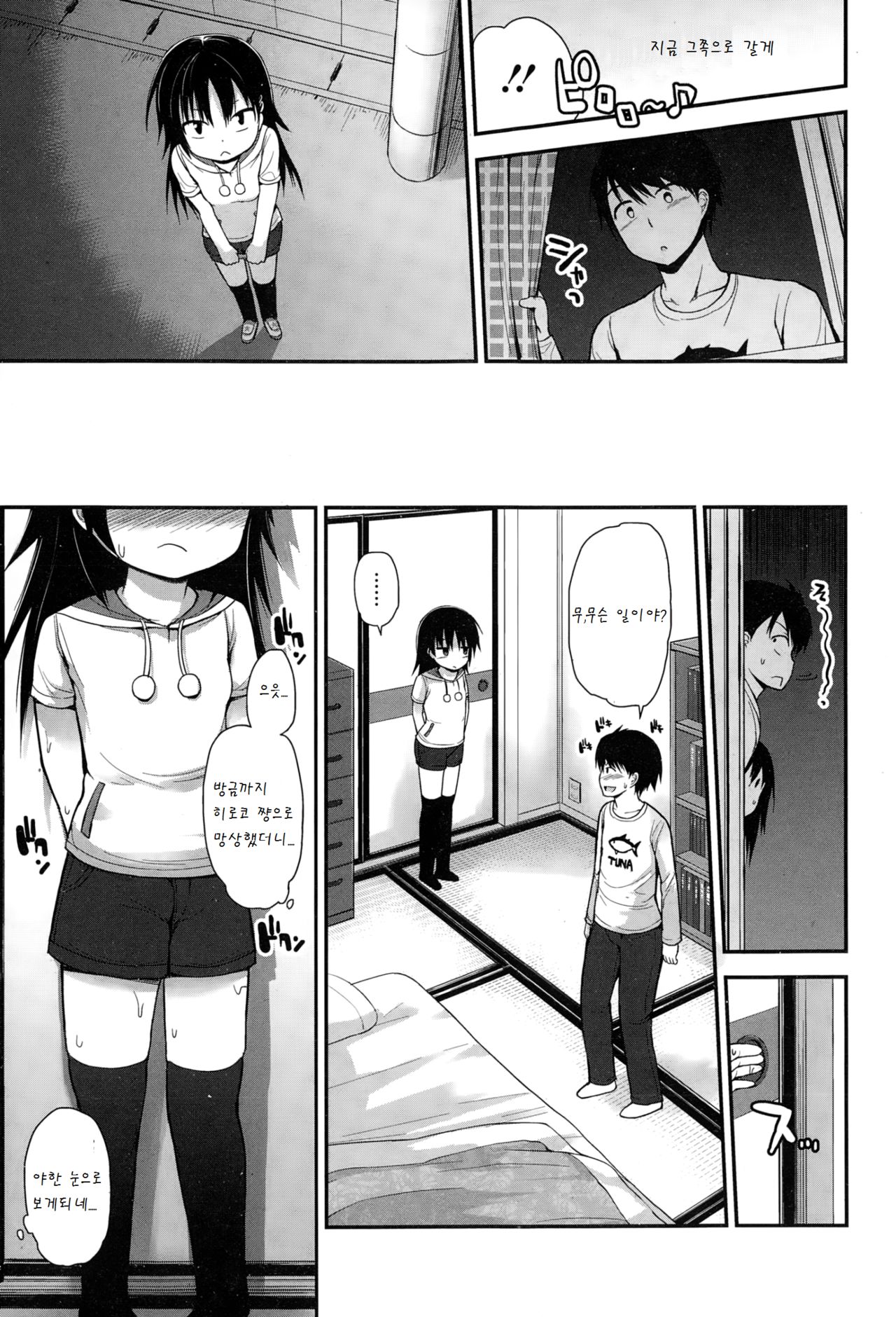 Kaete kitano page 5 full