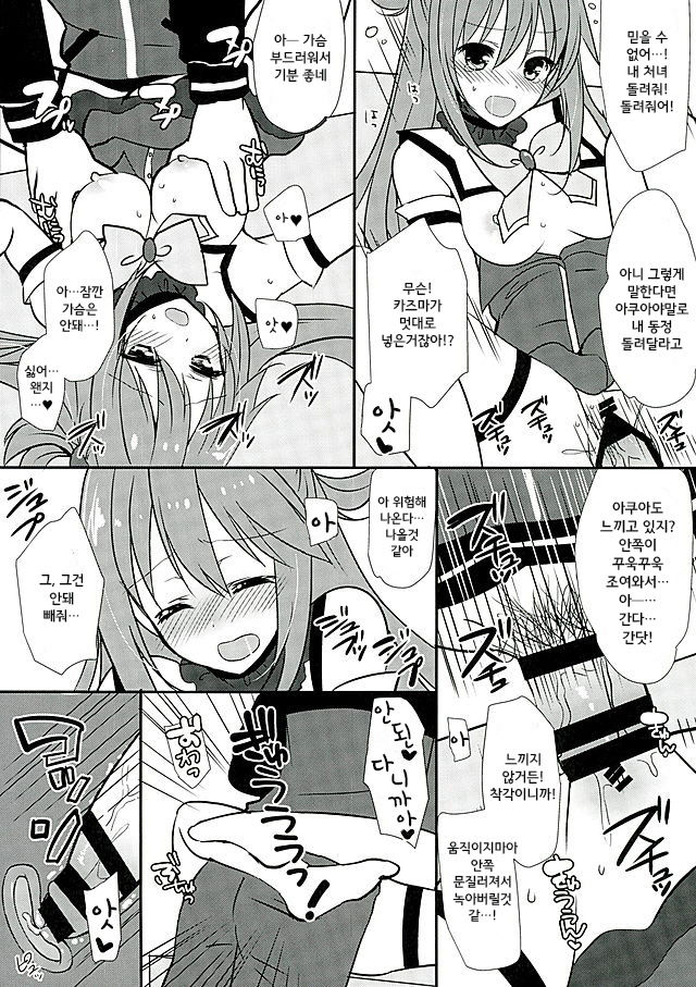 Zettai Sekinin Torinasai yo ne page 10 full