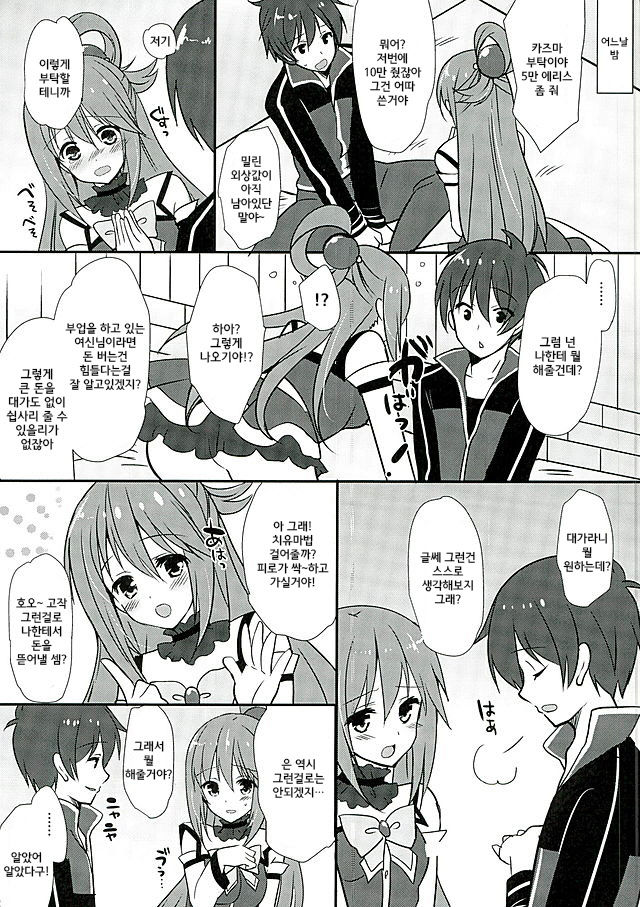 Zettai Sekinin Torinasai yo ne page 3 full