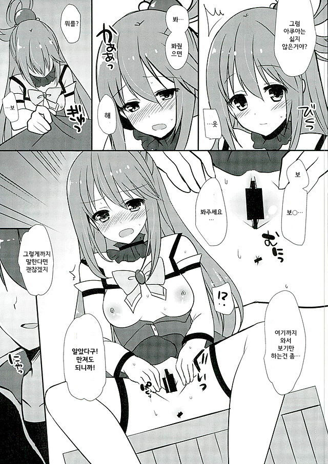 Zettai Sekinin Torinasai yo ne page 7 full