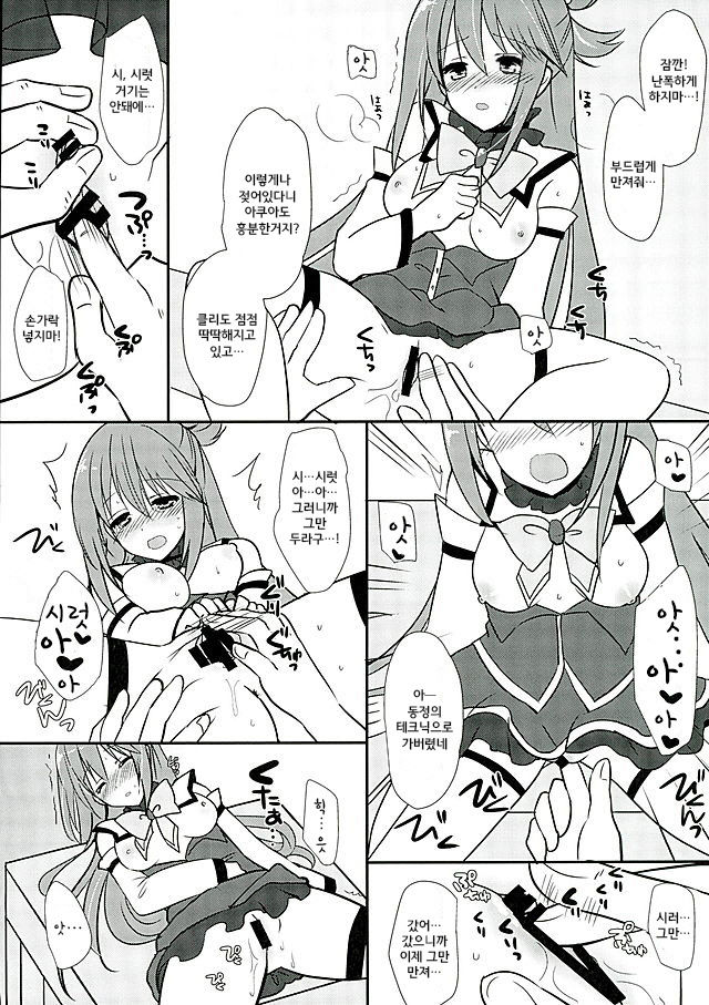 Zettai Sekinin Torinasai yo ne page 8 full