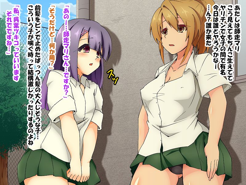 Icha Love Futanari x Futanarikko page 3 full