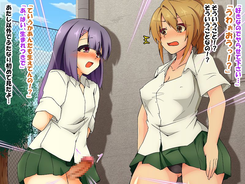 Icha Love Futanari x Futanarikko page 5 full
