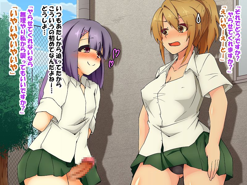 Icha Love Futanari x Futanarikko page 6 full