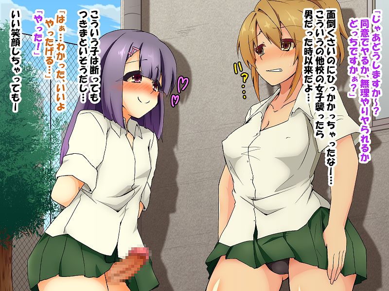 Icha Love Futanari x Futanarikko page 7 full