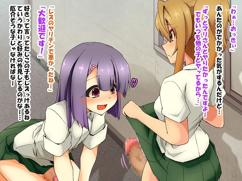 Icha Love Futanari x Futanarikko page 8 full