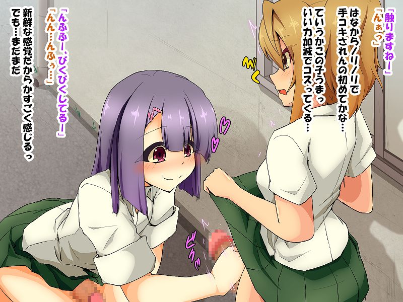 Icha Love Futanari x Futanarikko page 9 full