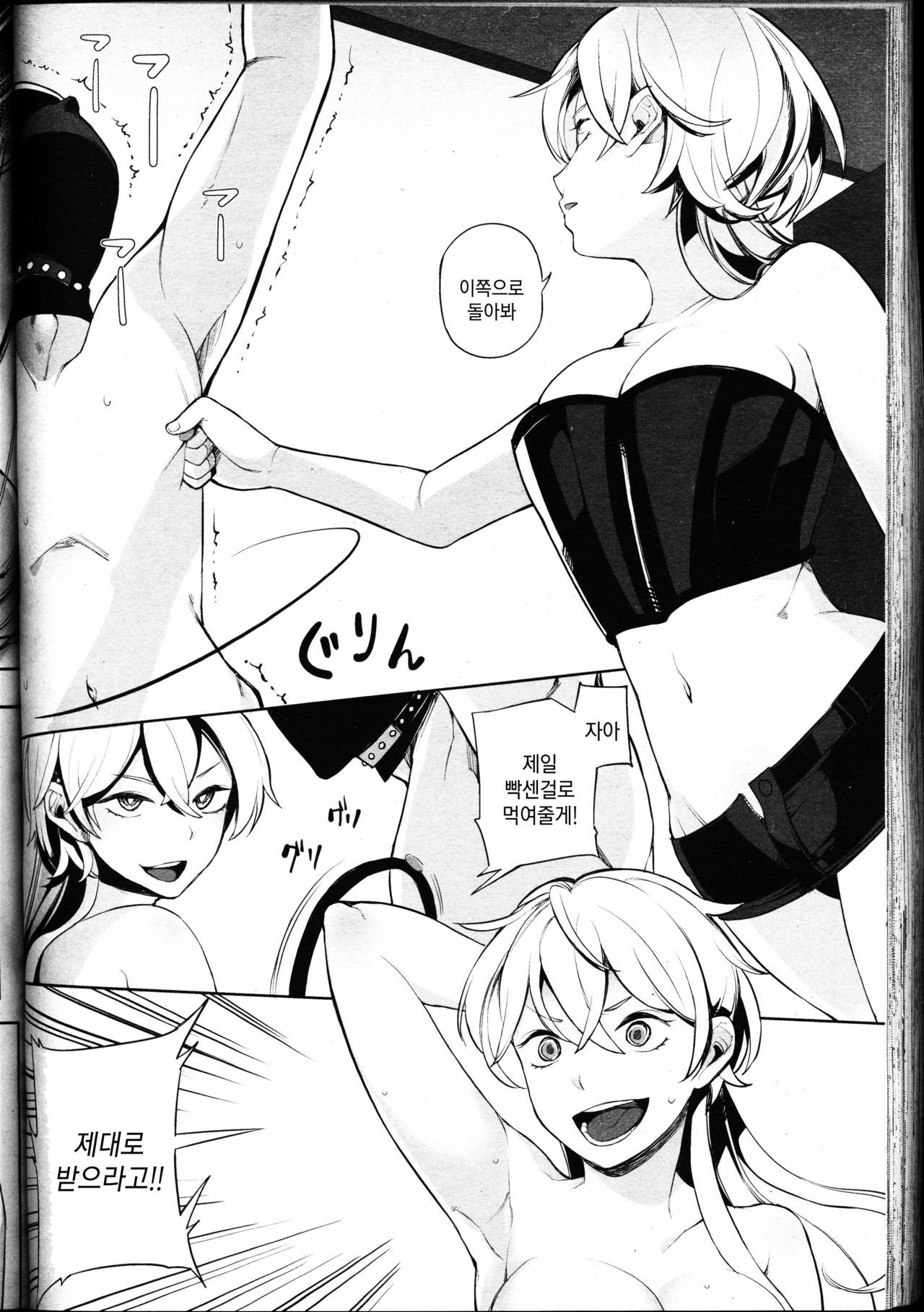 EseS to S page 6 full