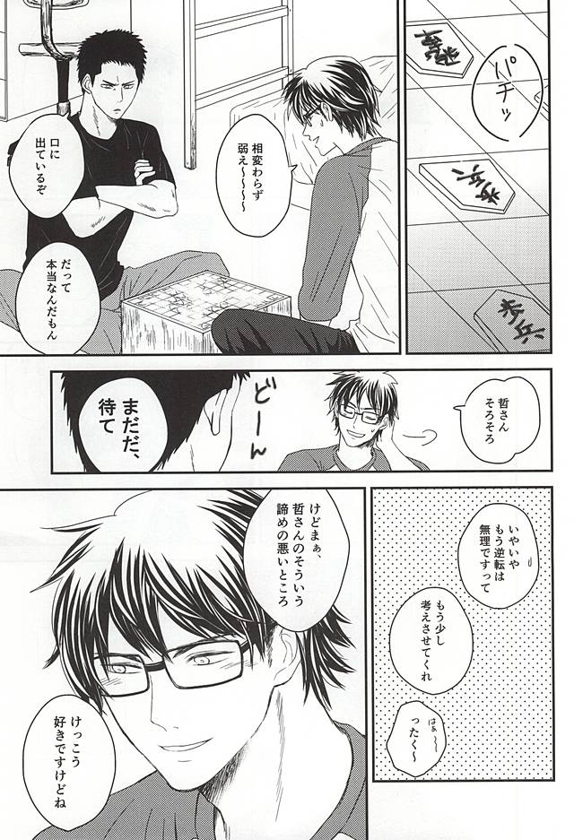Konya Atari Tetsu-san ni Shougi Moushikomaresou na Ki ga Suru page 7 full