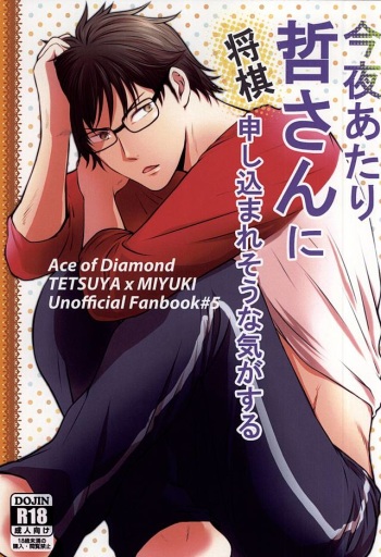 Konya Atari Tetsu-san ni Shougi Moushikomaresou na Ki ga Suru cover
