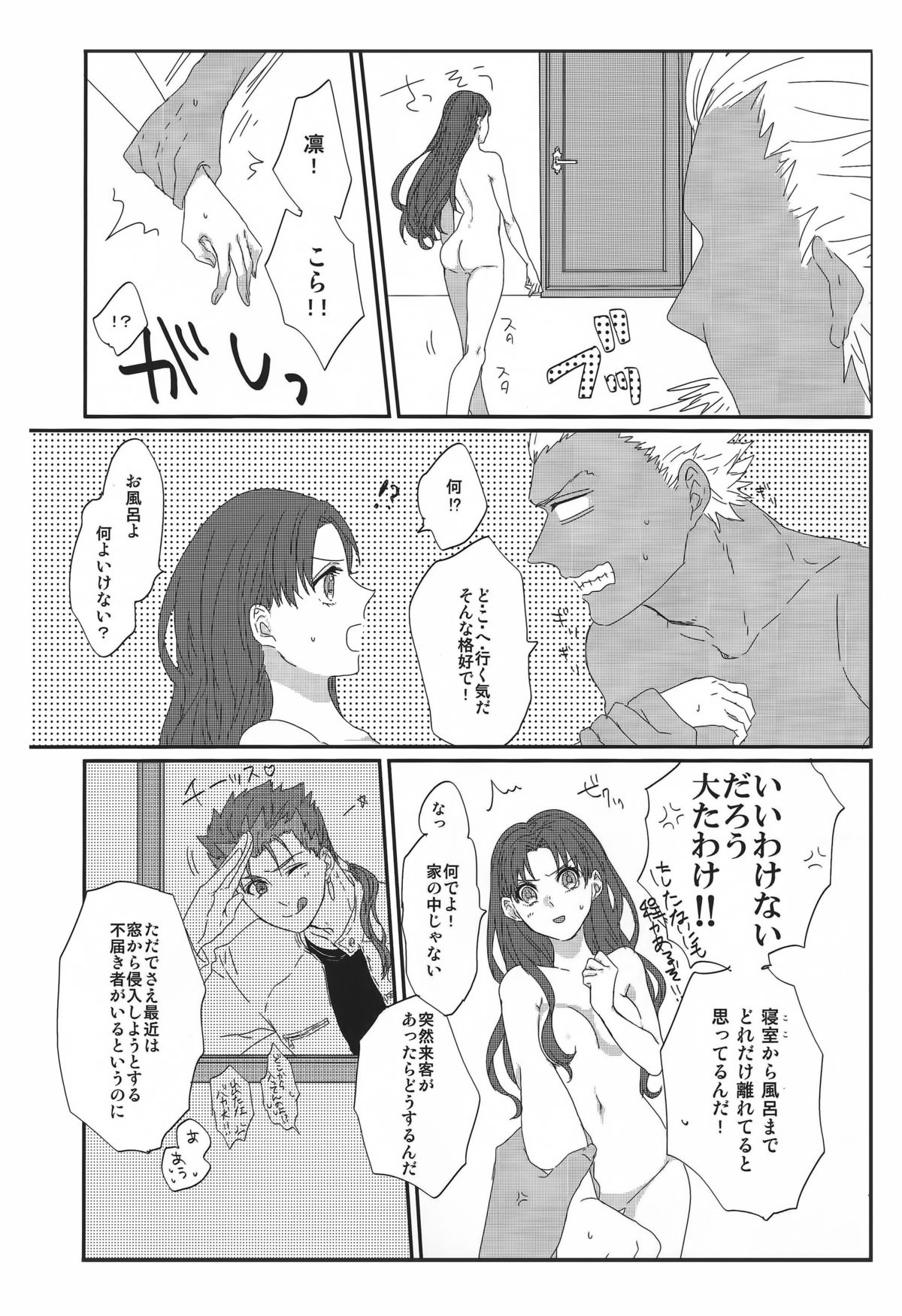 Miss Perfect no xxx page 7 full